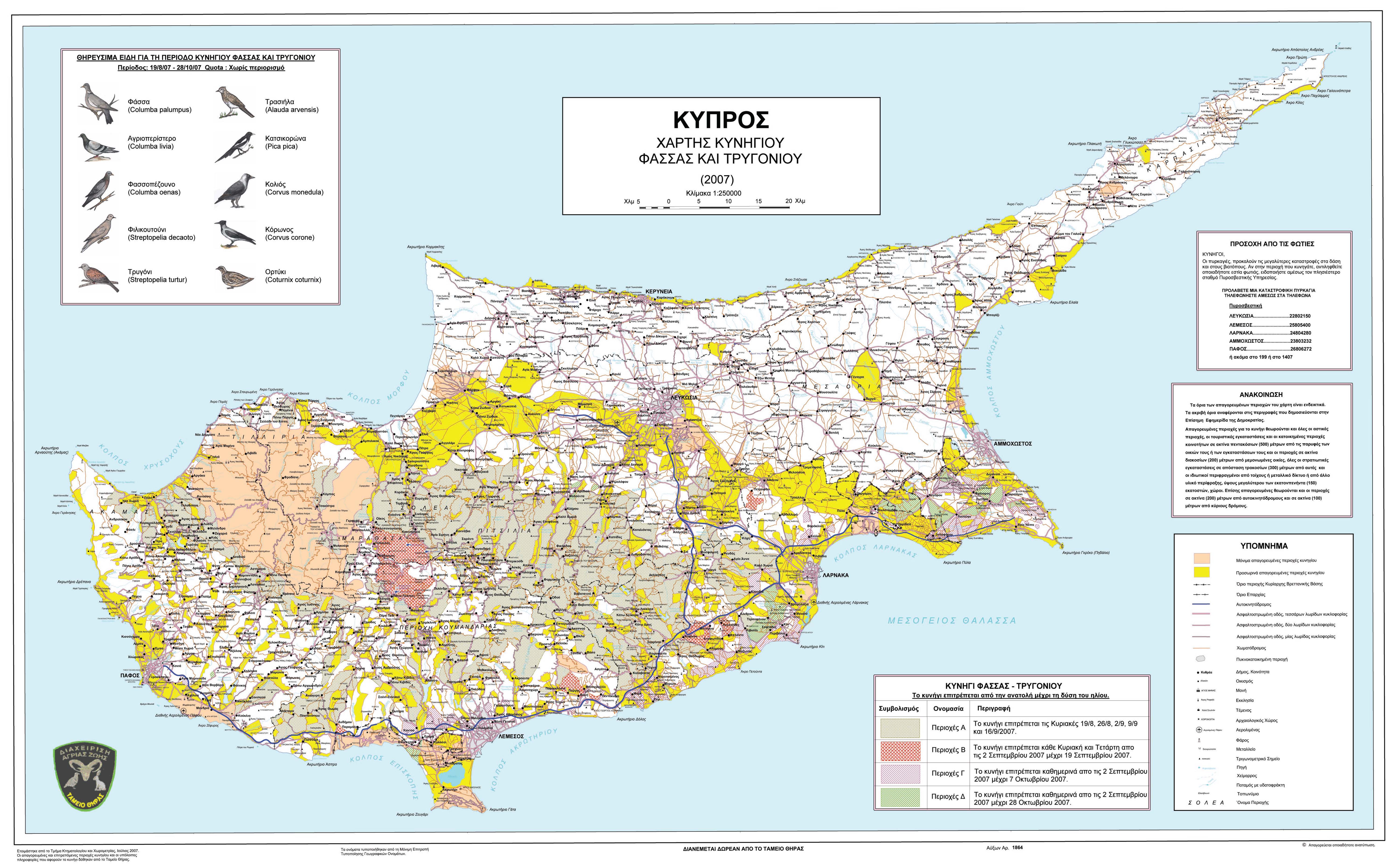 Расположение Кипра. Карты
