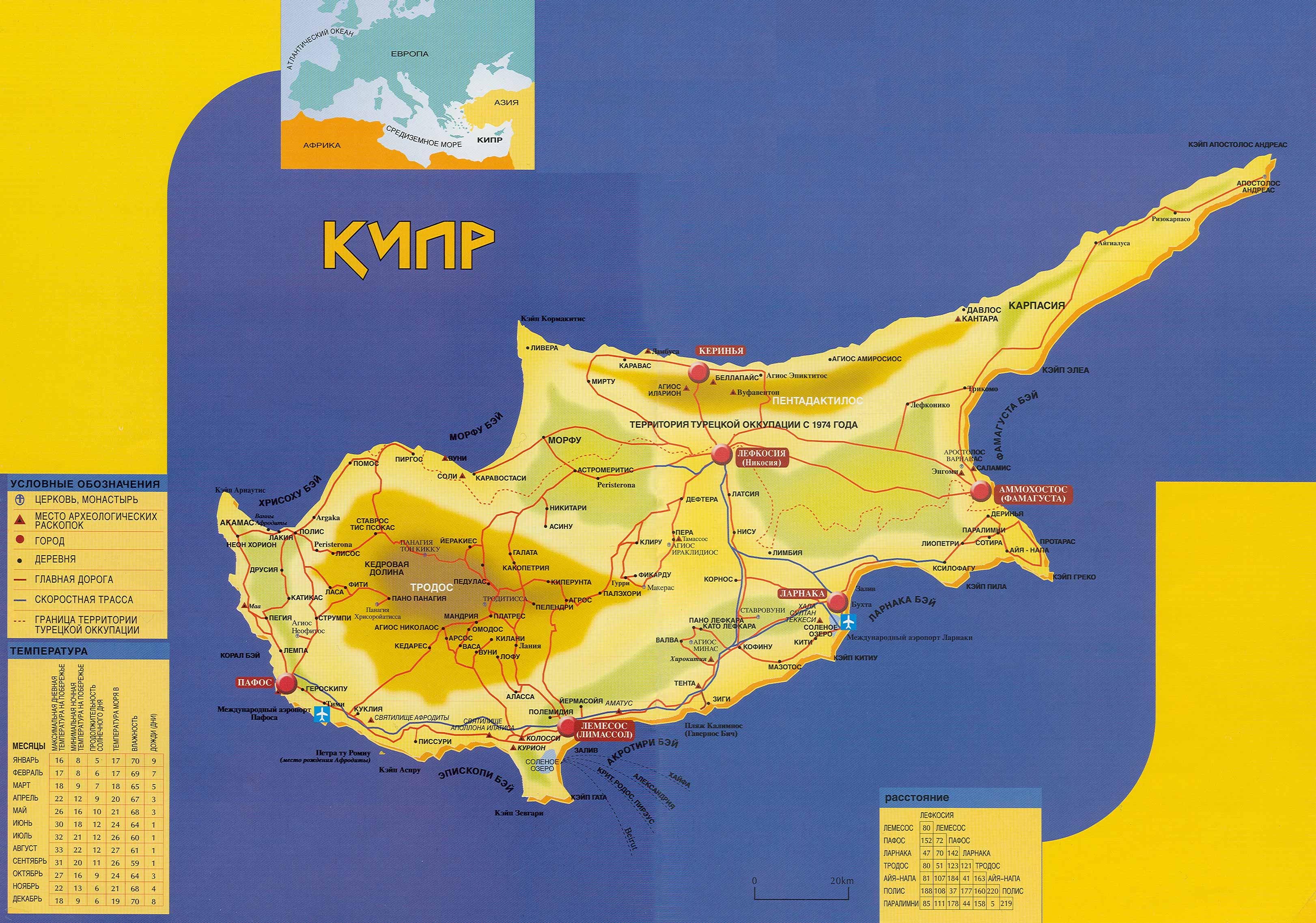 Расположение Кипра. Карты
